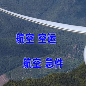梧州西江空运地址快递-选东方航空和上海航空