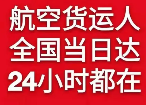 梧州西江空运地址货物、航空货运:物流行业各岗位招聘