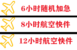 梧州西江空运地址快递公司,专业空运当天件